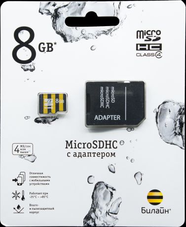 Карта памяти Билайн microSD Class 4 8GB с адаптером