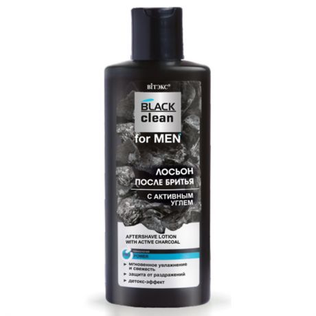 Лосьон п/бритья BLACK CLEAN for MEN с активным углем 150мл