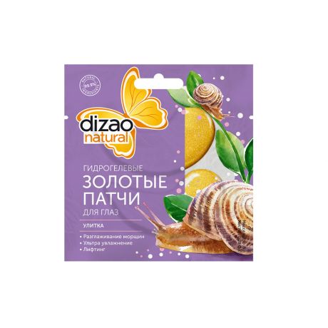 Патчи для глаз DIZAO Улитка, золотые, гидрогелевые