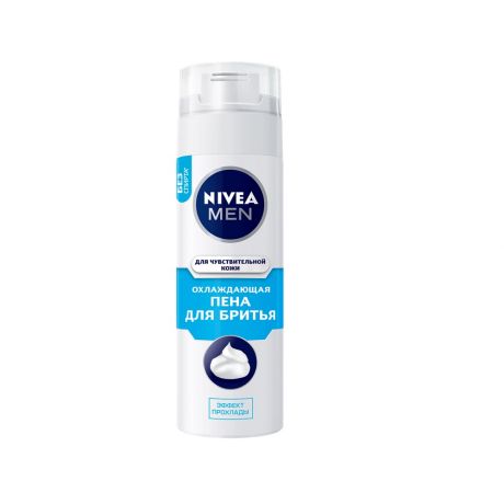 Пена для бритья NIVEA Охлаждающая для чувствительной кожи, 200мл