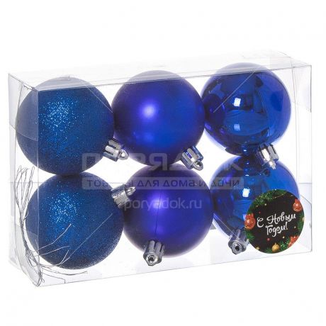 Елочный шар синий SYQD-0119170B, 6 шт, 6 см