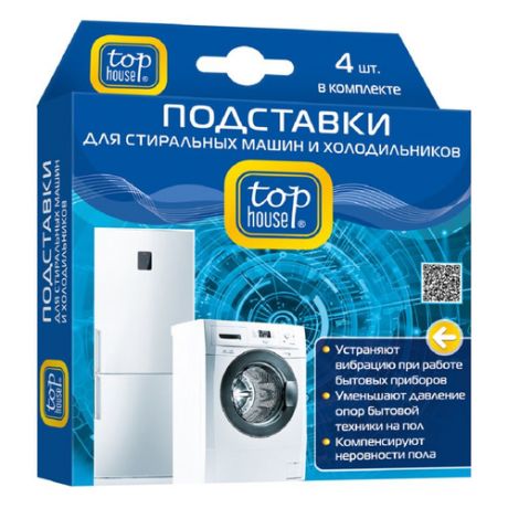 Антивибрационная подставка TOP HOUSE 390636, для стиральных машин и холодильников, 4