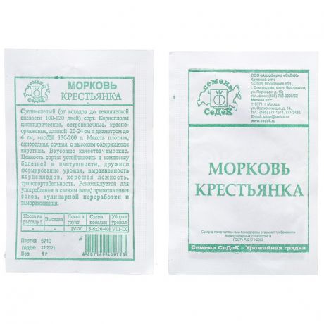Семена Морковь Крестьянка, 1 г, в белой упаковке Седек