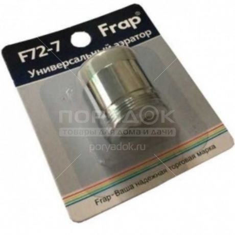 Аэратор для смесителя Frap F72-7 с наружной резьбой