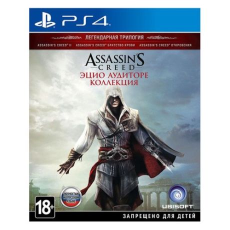 Игра PLAYSTATION Assassin's Creed: Эцио Аудиторе. Коллекция, русская версия