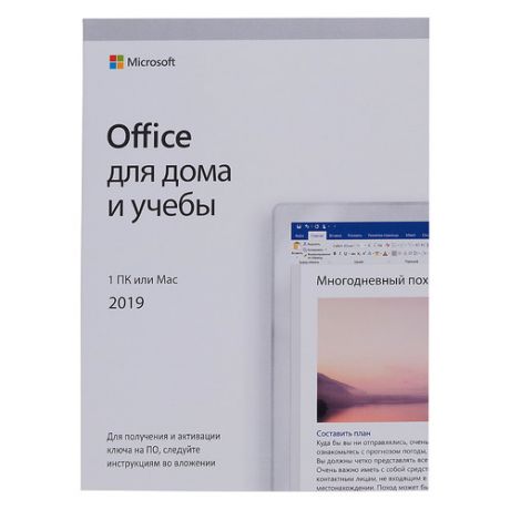 Офисное приложение MICROSOFT Ключ доступа Office для дома и учебы 2019 Rus POS карта [79g-05012-pin]