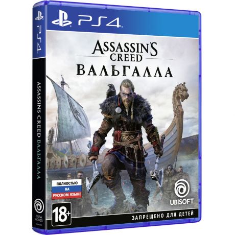 Assassins Creed: Вальгалла PS4, русская версия