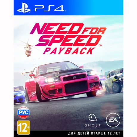 Need for Speed Payback, русская версия