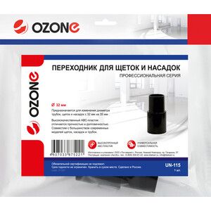 Переходник для пылесоса Ozone универсальный, проф., с 32мм на 35мм (UN-115)