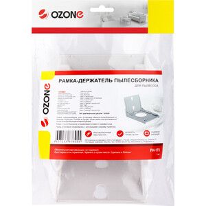 Рамка-держатель пылесборника Ozone для пылесоса THOMAS Twin/Genius/Hygiene (FH-173)