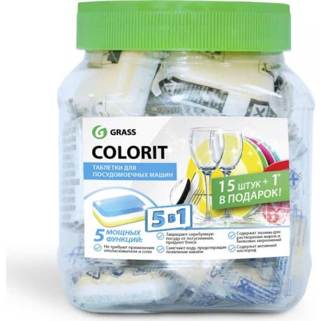 Таблетки для посудомоечной машины (ПММ) GRASS Colorit 5в1 16 шт в упаковке