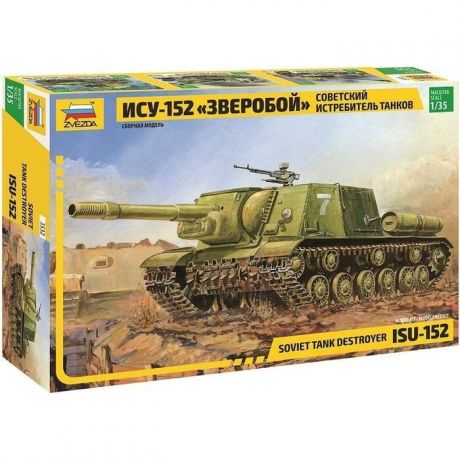 Сборная модель Звезда Советский истребитель танков ИСУ - 152 Зверобой, 1/35 - ZV - 3532