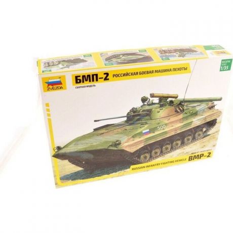 Сборная модель Звезда Российская боевая машина пехоты БМП - 2, 1/35 - ZV - 3554