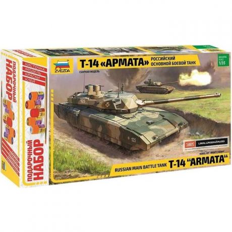 Сборная модель Звезда Российский основной боевой танк Т - 14 Армата, подарочный набор, 1/35 - ZV - 3670П