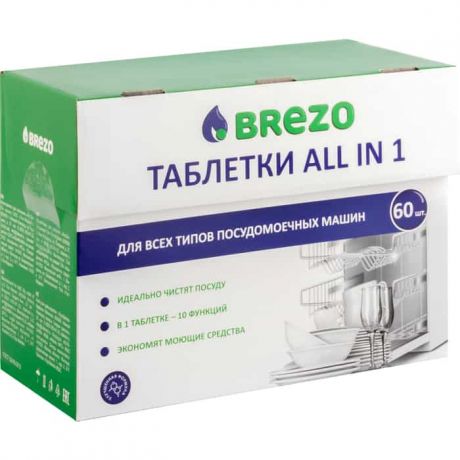 Таблетки для посудомоечной машины (ПММ) Brezo All-in-1 60шт (97016)