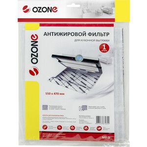 Фильтр угольный Ozone универсальный для кухонной вытяжки антижировой 550х470мм 1 шт (MF-3)