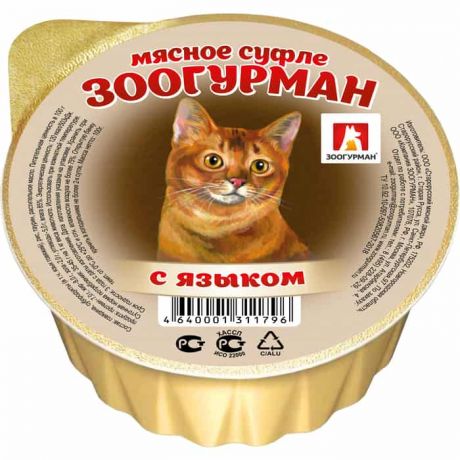Консервы Зоогурман Суфле с языком для для взрослых кошек100г