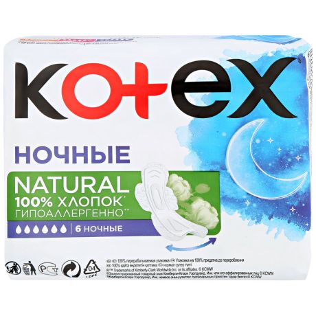 Прокладки Kotex органик ночные 6 штук