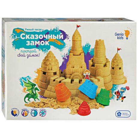 Набор для детского творчества Genio Kids-Art Умный песок Сказочный замок