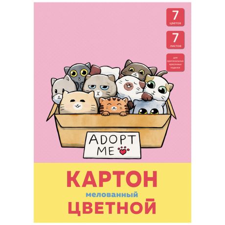 Картон цветной Unnika Land Милые котята мелованный 7 цветов 7 листов 7л.7цв. 1 шт.