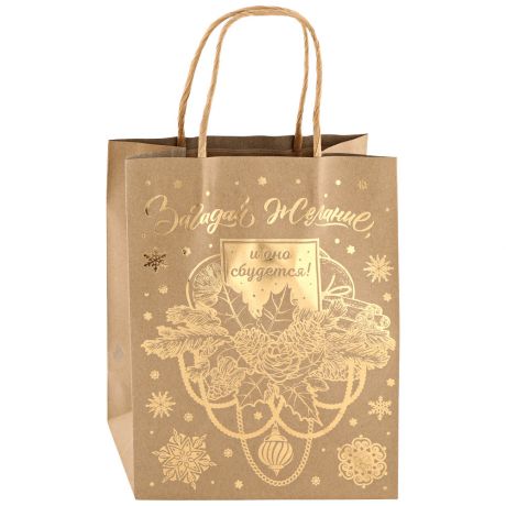 Пакет из крафт-бумаги Magic Pack для сувенирной продукции Загадай желание золотого цвкта 50г/м2 размер 178х229х98 мм