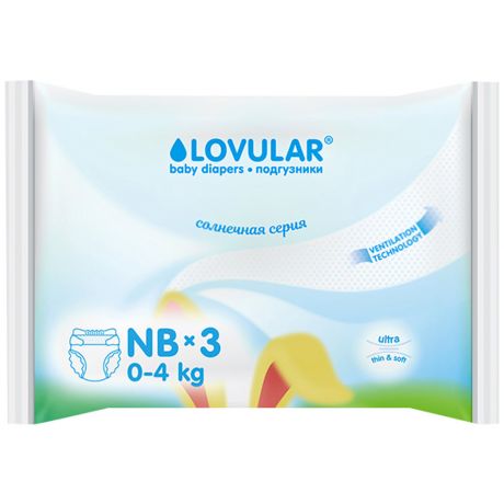 Подгузники Lovular Солнечная серия NB (0-4 кг) 3 штуки