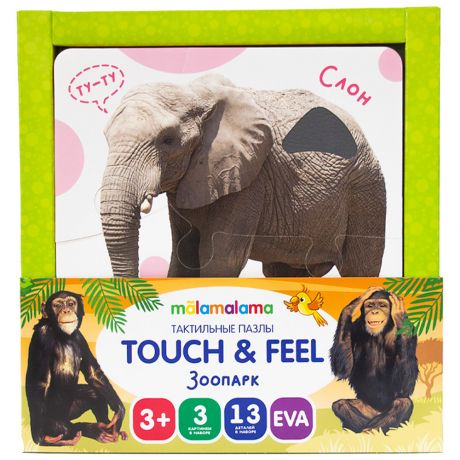 Пазл MalaMaLama Touch & Feel тактильный Жители зоопарка