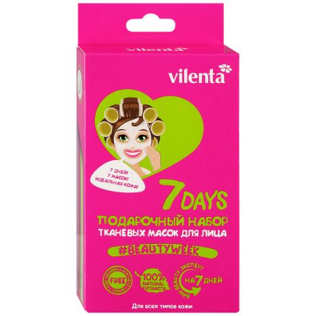 Набор масок для лица Beauty Mix 7 Days Подарочный 7 штук