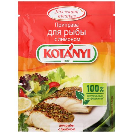 Приправа Kotanyi для рыбы с лимоном 25 г