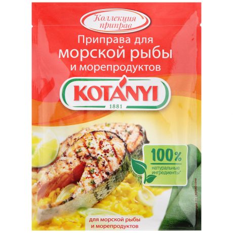 Приправа Kotanyi для морской рыбы и морепродуктов 30 г