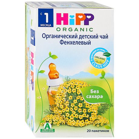Чай Hipp Organic с фенхелем с 1 месяца 20 пакетиков