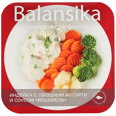 Индейка Balansika с овощным ассорти и соусом Бешамель замороженная 250 г