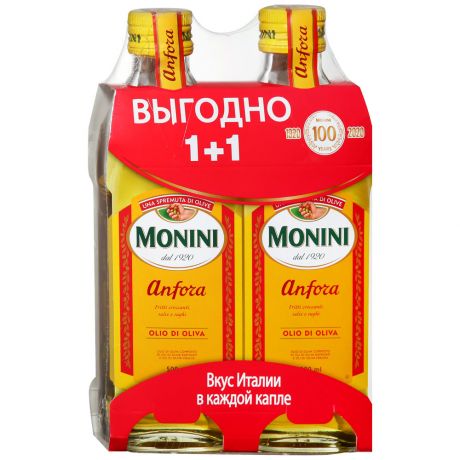 Масло Monini оливковое ВЫГОДНО 1+1 2 бутылки по 500 мл