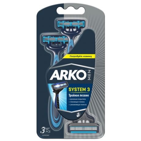 Станок для бритья Станки для бритья Arko Men System3 одноразовые 3 штуки