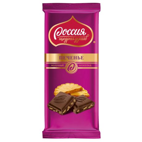 Шоколад Россия щедрая душа Молочный с хрустящим печеньем 90г