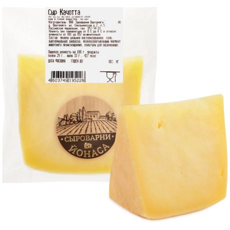 Сыр полутвердый Сыроварни ЙОНАСА Качотта 50-60% 0.1-0.2 кг