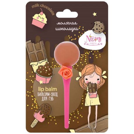 Бальзам-уход для губ Nomi Молочная шоколадка для девочек 10 г
