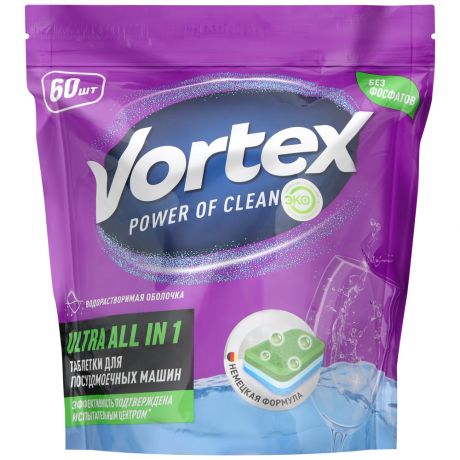 Таблетки Vortex Ultra All in 1 для посудомоечных машин 60 штук