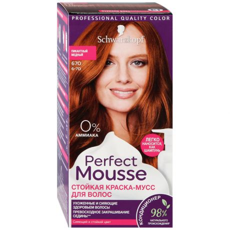 Краска для волос Perfect Mousse 670 Пикантный Медный 92.5 мл