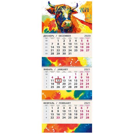 Календарь Арт и Дизайн Разноцветный год 2021 трехблочнный 295х210 мм