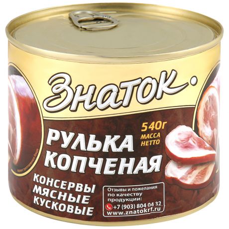 Рулька Знаток копченая бескостная 540 г