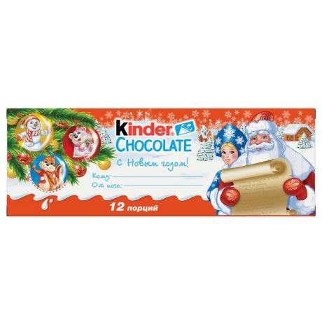 Шоколад Kinder chocolate молочный, 150г