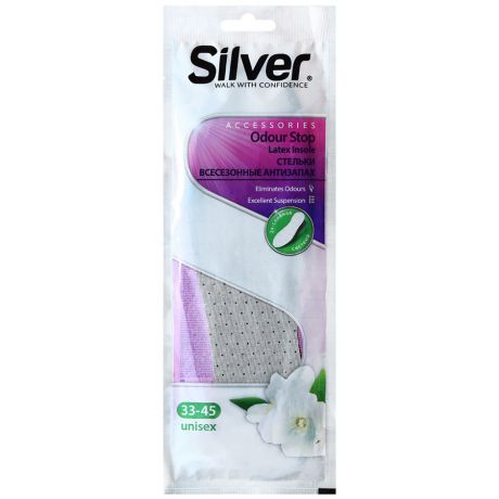 Стельки для обуви всесезонные Silver Анти-запах с активированным углем размер 33-45