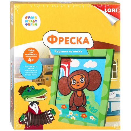 Фреска Lori Картина из песка Союзмультфильм Чебурашка