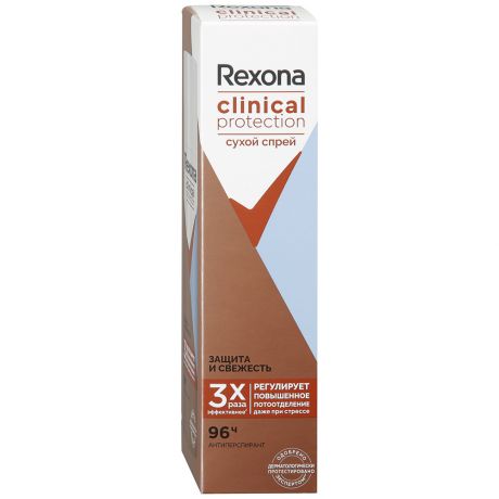 Дезодорант-антиперспирант Rexona Clinical Protection Защита и Свежесть спрей 150 мл