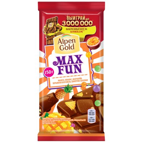 Шоколад Alpen Gold МаксФан молочный c фруктовыми кусочками с шипучими рисовыми шариками и взрывной карамелью 150 г