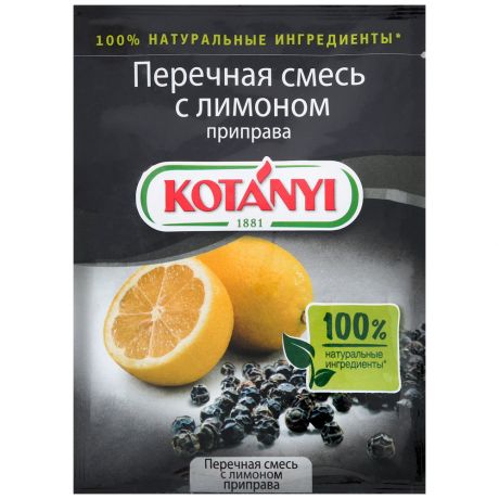 Приправа Kotanyi перечная смесь с лимоном 20 г