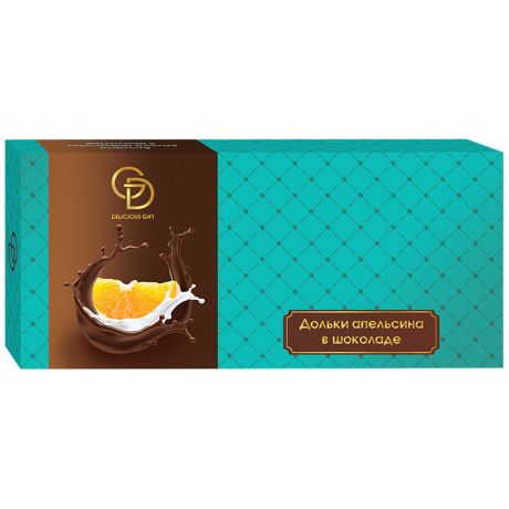 Дольки апельсина Delicious Gift в шоколаде Ассорти 165 г
