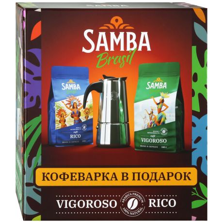 Набор кофе Samba Cafe Brasil в зернах 2 вида по 500 г и кофеварка