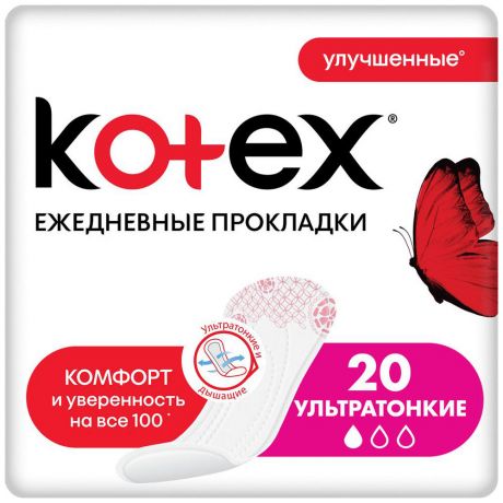 Прокладки ежедневные Kotex Superslim Liners 20 штук